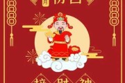正月初四拜灶神，祈福生活顺遂