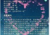 十二星座与什么座有缘，解读星座之间的缘分密码