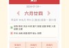 万年历揭秘，初六吉时详解，几点最佳？