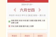 2019开市吉时日历，传统占卜与现代生活的融合