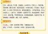 生辰八字测算帝王命宫星，解析命理学的奥秘与应用