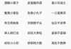 网名八字，吉凶打分全解析