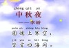 中秋夜，点一盏灯，愿你事事顺心