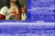教教义中的道德禁忌，为何算命行为不被允许？