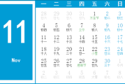 2024年2月6日上午的吉时，一场跨越时空的仪式