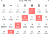 2020年三月搬家吉时，选择吉日的智慧与