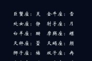 十二星座都什么古风名字