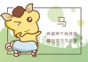 属马人运势解析，性格与未来规划