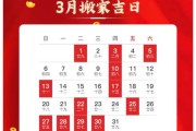 搬家吉时，2022年5月的选择