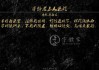 老子云，葬书，看似静物，实则暗藏