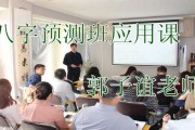 推测算八字，八字命理学的奥秘与应用