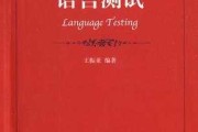 郭语言吉凶解析，语言能力与命运的交