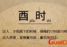 酉时出生的生肖鸡运势