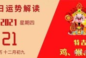 今日黄历运势解析，生肖宜忌搭配指南