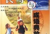 梦见珙桐，预示长寿与健康，还是财富与成功？