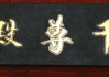 灵顺寺求签排队时间，了解寺庙求签的规律与技巧
