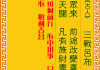 吕祖灵签91号，解读与解惑