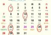 2025年2月播种吉日吉时，开启幸福农耕之路
