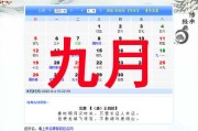 九月名字吉凶，如何选择适合九月出生的名字