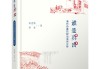 吉凶，解析村名背后的神秘力量