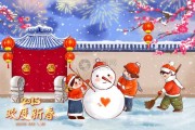 新年签解法，开启幸福与机遇的秘诀