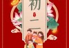 初二求签，传统文化与现代心理的对话