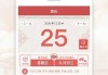 2021黄道历吉日吉时解析及选择指南