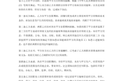 离职要求中签订保密协议的必要性与法律依据