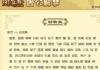 荒野野兽，周公解的隐喻与启示