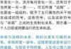 为什么算命的说不能吃肉？