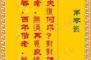 月老求签解签技巧与资源合集