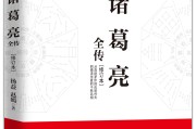 借箭求签，诸葛亮智慧的象征与启示