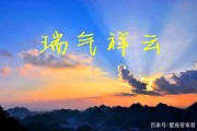 好，用户让我写一篇关于瑞气盈门生肖运势的文章，先写标题，再写内容，内容不少于812个字。首先，我需要理解用户的需求。他们可能对生肖运势感兴趣，或者想了解如何利用生肖运势来提升生活