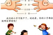 手指名字，揭示命运与吉凶的神秘关联