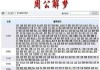 梦见鹤，解读周公解梦的智慧之光