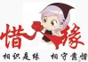 八字相配，婚姻美满，传统文化中的