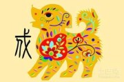 82年狗生肖运势解析，事业与感情的双重与机遇