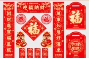 2025春节春联吉时揭晓，红红火火过大年，如意迎新春