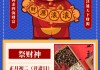 正月初二迎吉时