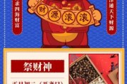 正月初二迎吉时