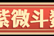 紫微斗数，解析姓名背后的命运密码