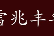 梦见好牛，预示着丰收与财富的象征意义