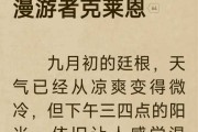 算命为何总在早上？解析神秘算命背后的科学与文化原因
