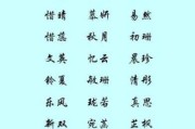 宝宝小名蓁蓁，取名的讲究与建议