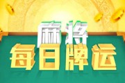 今日财运打吉凶，揭秘中的财运