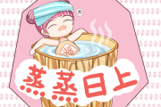 致老板，愿您事业蒸蒸日上，身体康强！