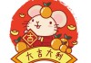 生肖猪年运势解析，助您平安顺遂