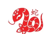 今天蛇生肖运势揭秘，运势起伏，吉凶参半，如何把握关键点？