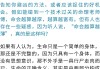 与算命，不可调和的差异