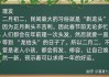 二月祈福吉时揭秘，掌握最佳祈福时刻，迎接连连！